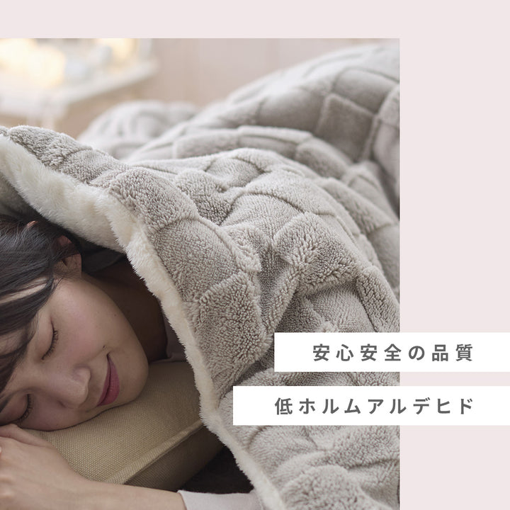 吸湿発熱／蓄熱／静電気防止】カシミヤタッチのふわぽか3層毛布