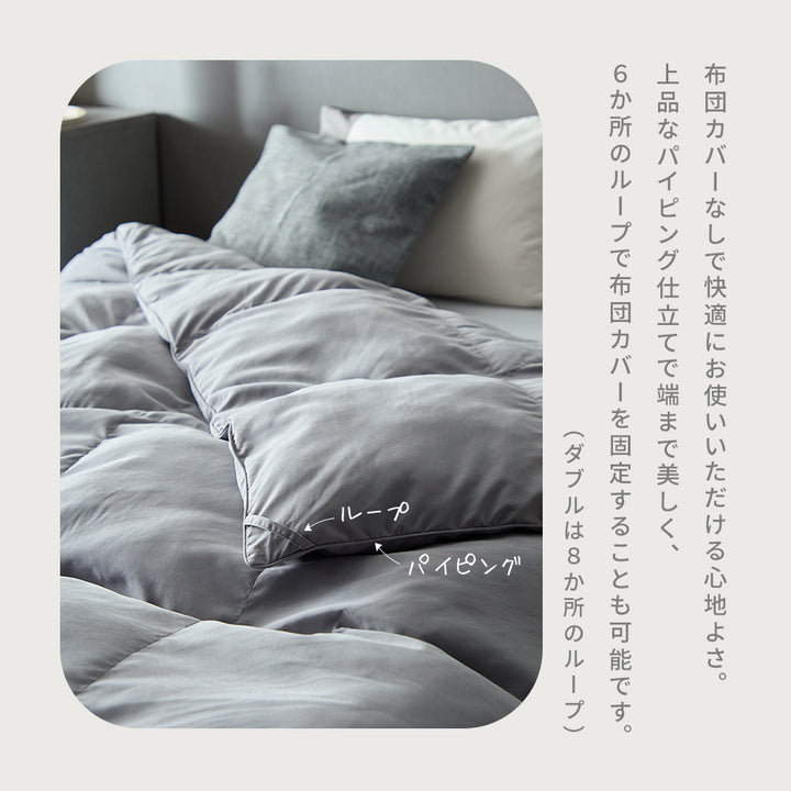 人工羽毛／エアロゲル中わた／洗える】丸洗いできる軽ふわ掛け布団