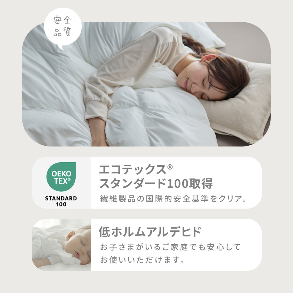 人工羽毛／エアロゲル中わた／洗える】丸洗いできる軽ふわ掛け布団