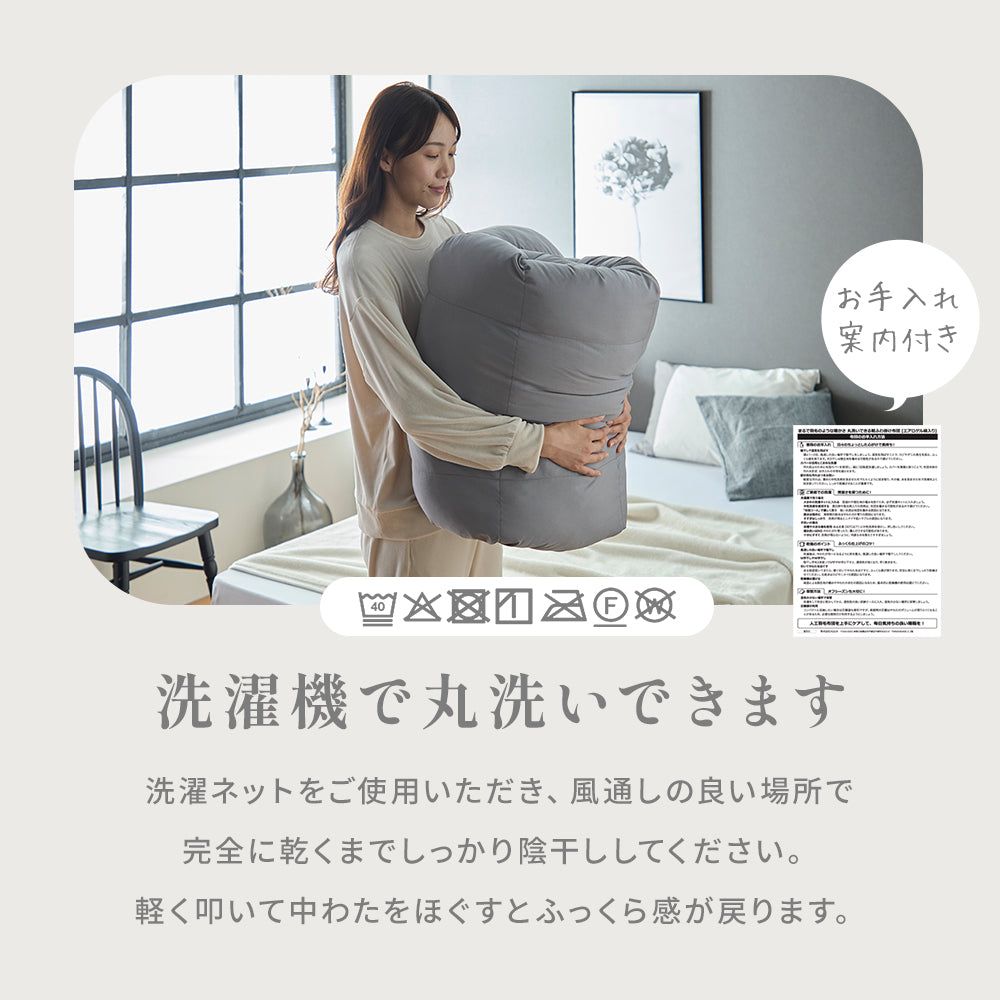 ふわ軽＆超あったかリバーシブル掛け布団（150×210cm）2個セット人工羽毛 人工羽毛／エアロゲル中わた／洗える】丸洗いできる軽ふわ掛け布団