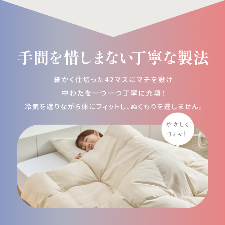 人工羽毛／エアロゲル中わた／洗える】丸洗いできる軽ふわ掛け布団