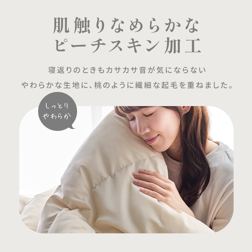 人工羽毛／エアロゲル中わた／洗える】丸洗いできる軽ふわ掛け布団