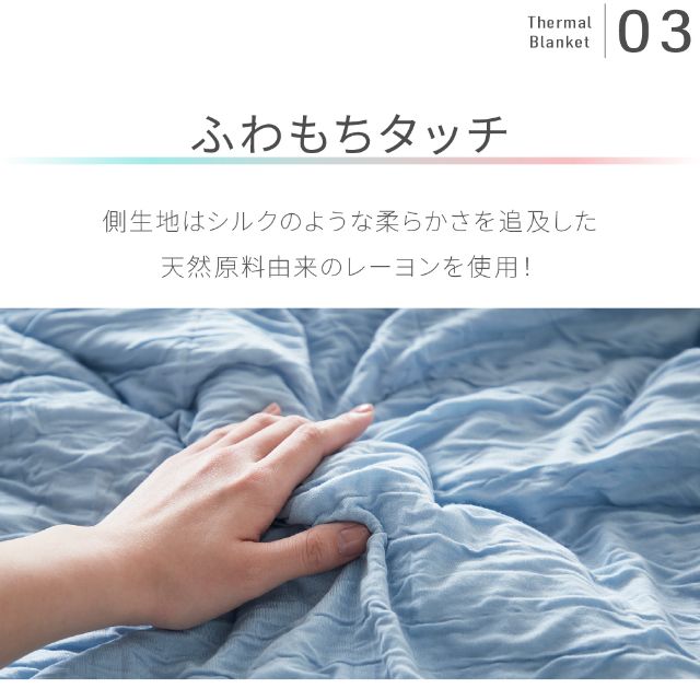 調温わたを使った、くしゅふわニットのサーマルケット シングル