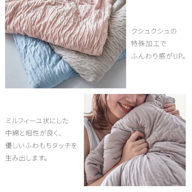 調温わたを使った、くしゅふわニットのサーマルケット シングル