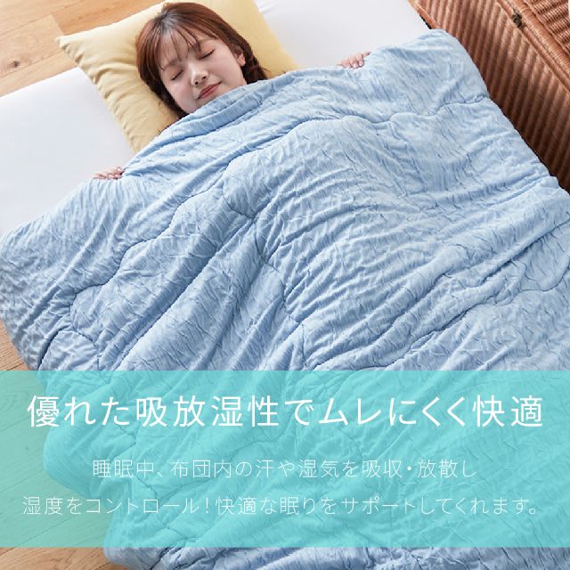 調温わたを使った、くしゅふわニットのサーマルケット シングル