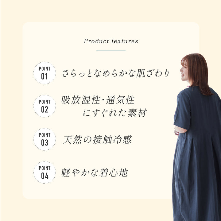 通気性／吸放湿／さらっとなめらか】竹レーヨンの2重ガーゼワンピース