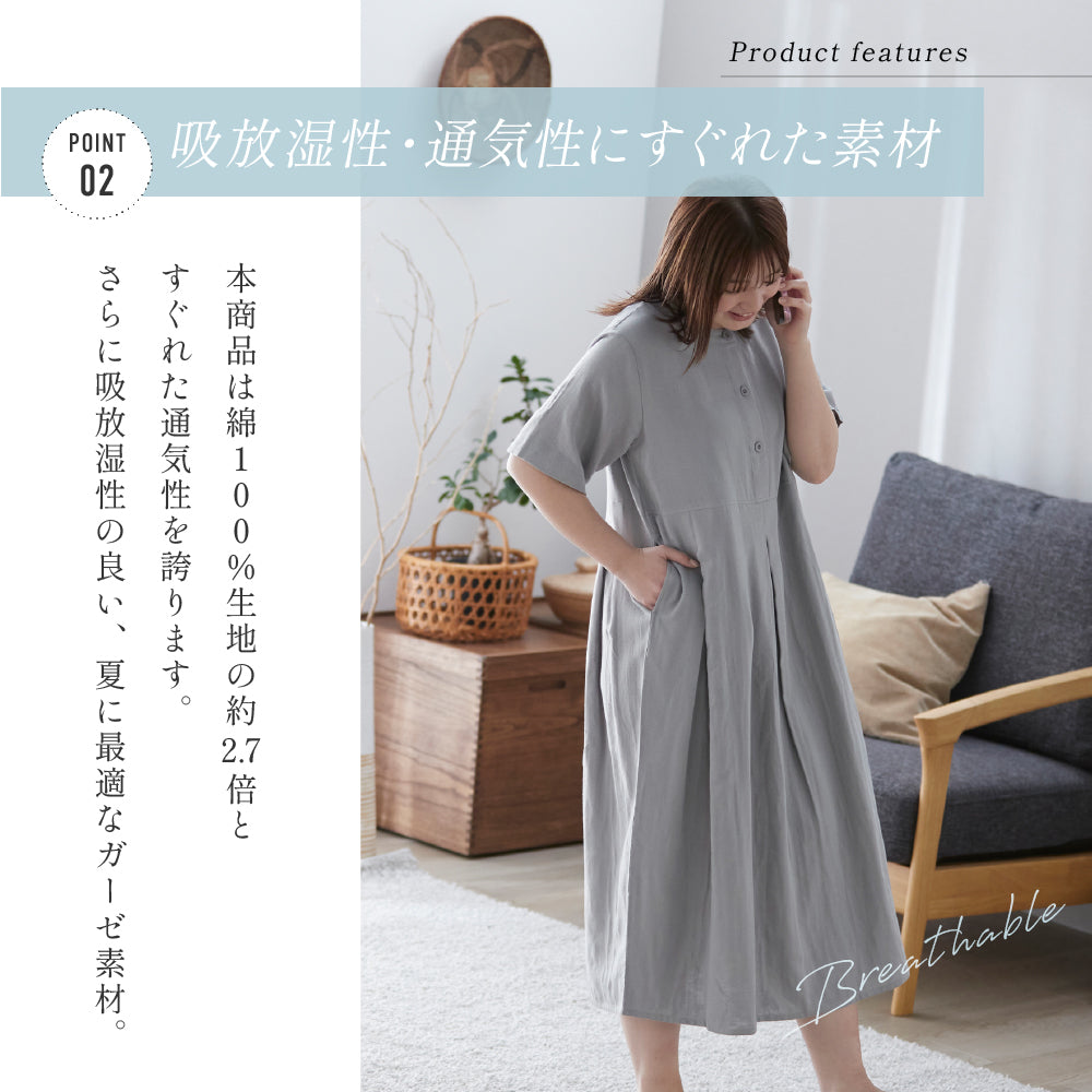 通気性／吸放湿／さらっとなめらか】竹レーヨンの2重ガーゼワンピース