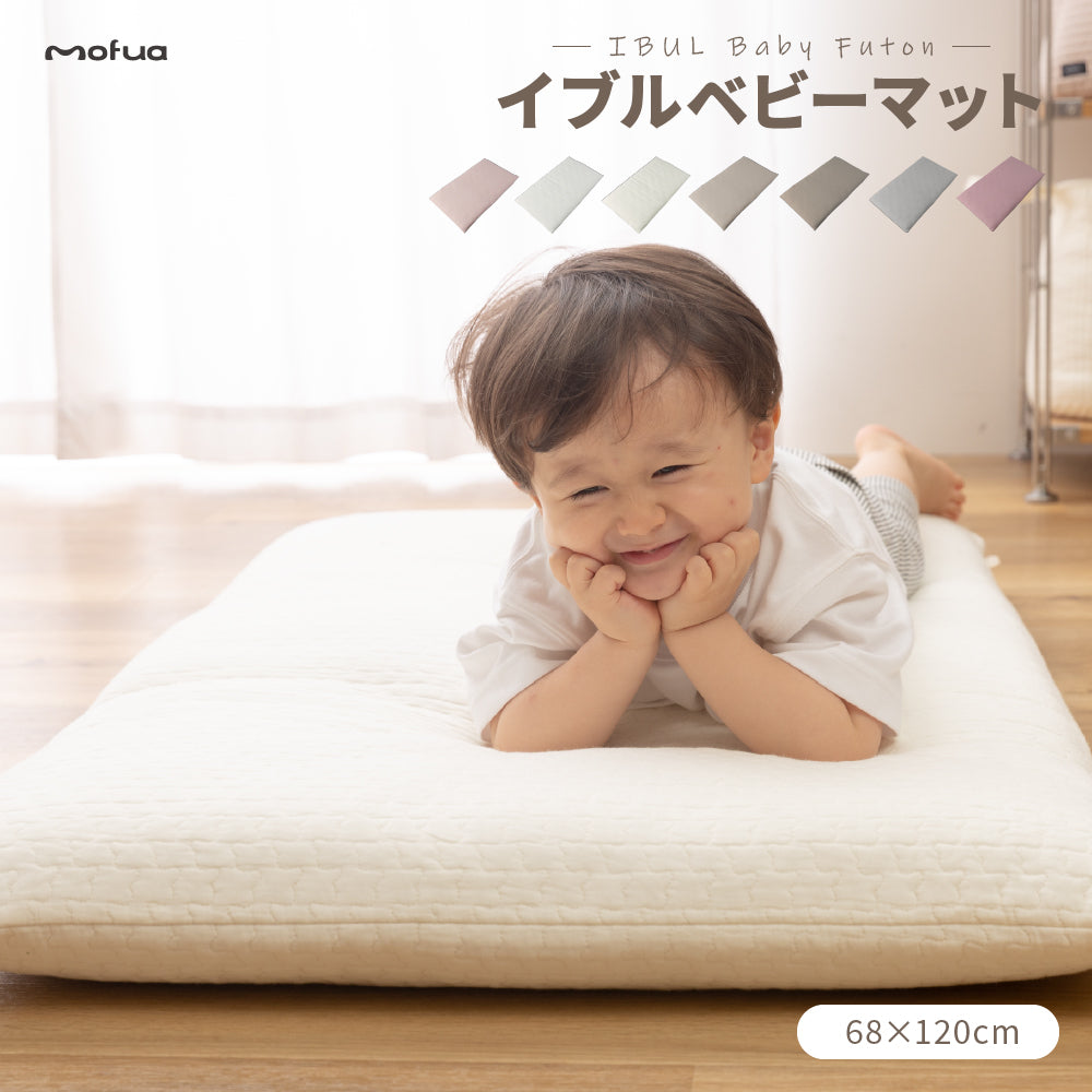 mofua イブル ベビーマット – mofuaオンラインストア