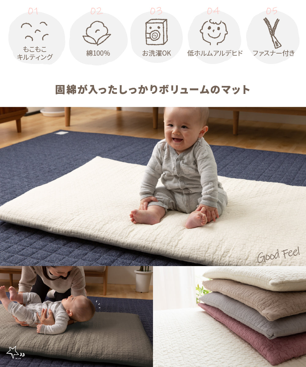 mofuaイブル ふかぴた セット 楽天市場】イブルマット 赤ちゃん イブル キルティング マット