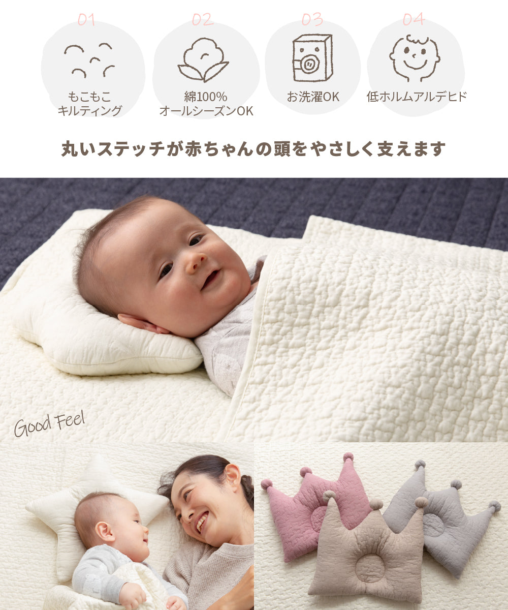 mofua イブル ベビーまくら おうかん – mofuaオンラインストア