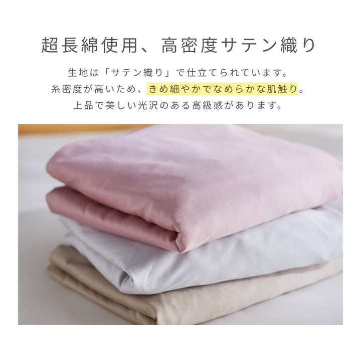 綿シーツ 6171_04_2023_720x.jpg?v=1746604685