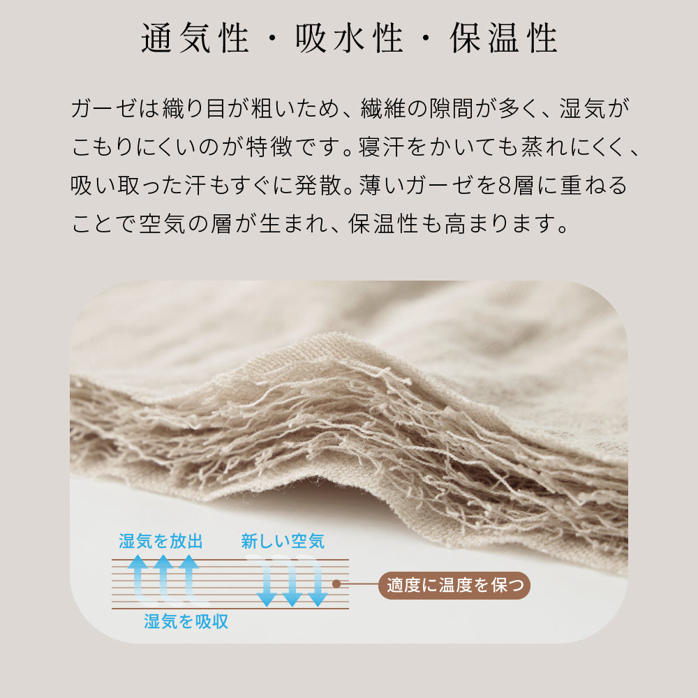 SALE【通気性／吸水性／保温性／CICA・ツバキ加工】オールシーズン