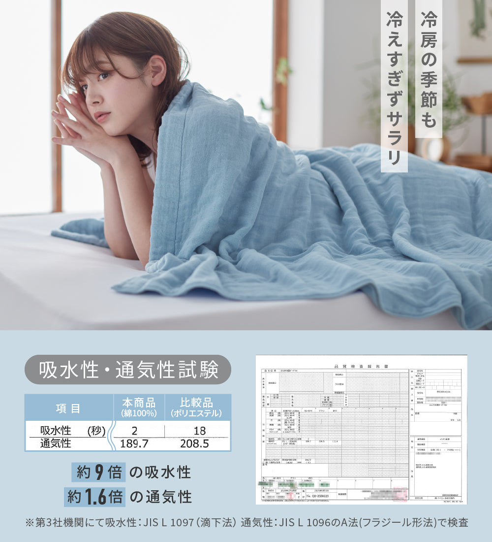 SALE【通気性／吸水性／保温性／CICA・ツバキ加工】オールシーズン