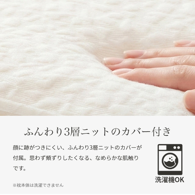 4つ寝心地を1つの枕に 選べる寝心地 4WAYピロー SleepNiceday – mofua