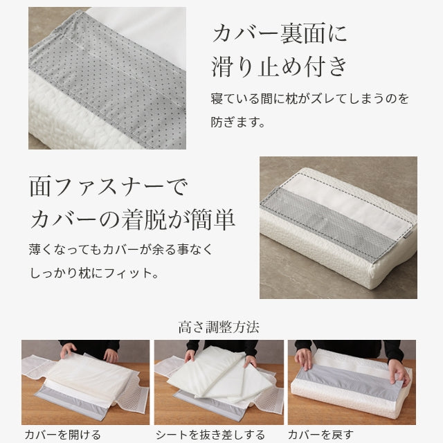 16段階の高さ調整ができるピロー SleepNiceday – mofuaオンラインストア