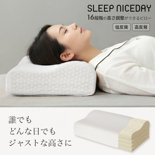 16段階の高さ調整ができるピロー SleepNiceday – mofuaオンラインストア