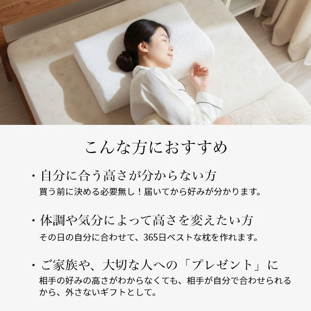 16段階の高さ調整ができるピロー SleepNiceday – mofuaオンラインストア