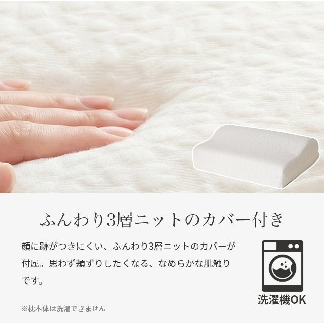 16段階の高さ調整ができるピロー SleepNiceday – mofuaオンラインストア