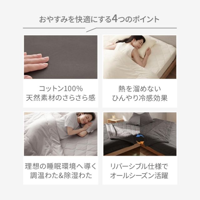 yucuss さらっとひんやり 綿100％リバーシブル肌掛けケット – mofua