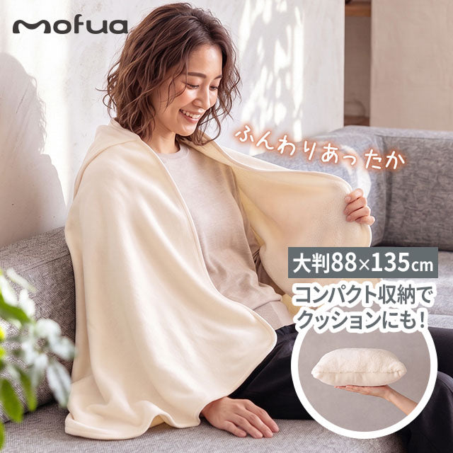 mofua シェニールとボア リバーシブルマルチブランケット 88×135cm